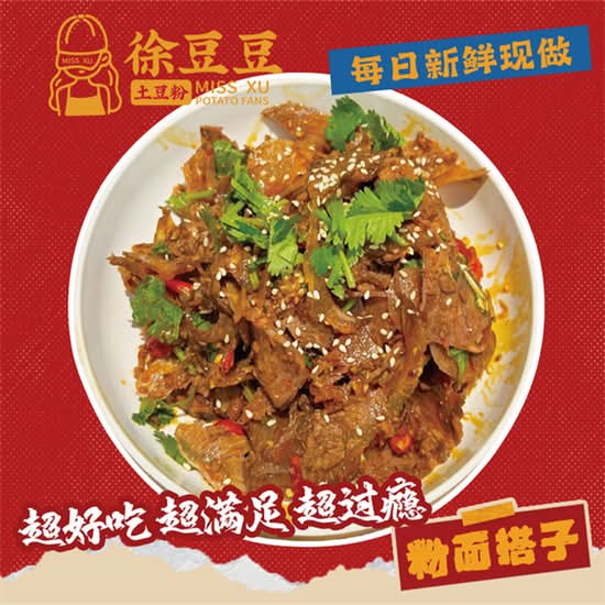Yanbian-Style Marinated Beef 延边牛肉